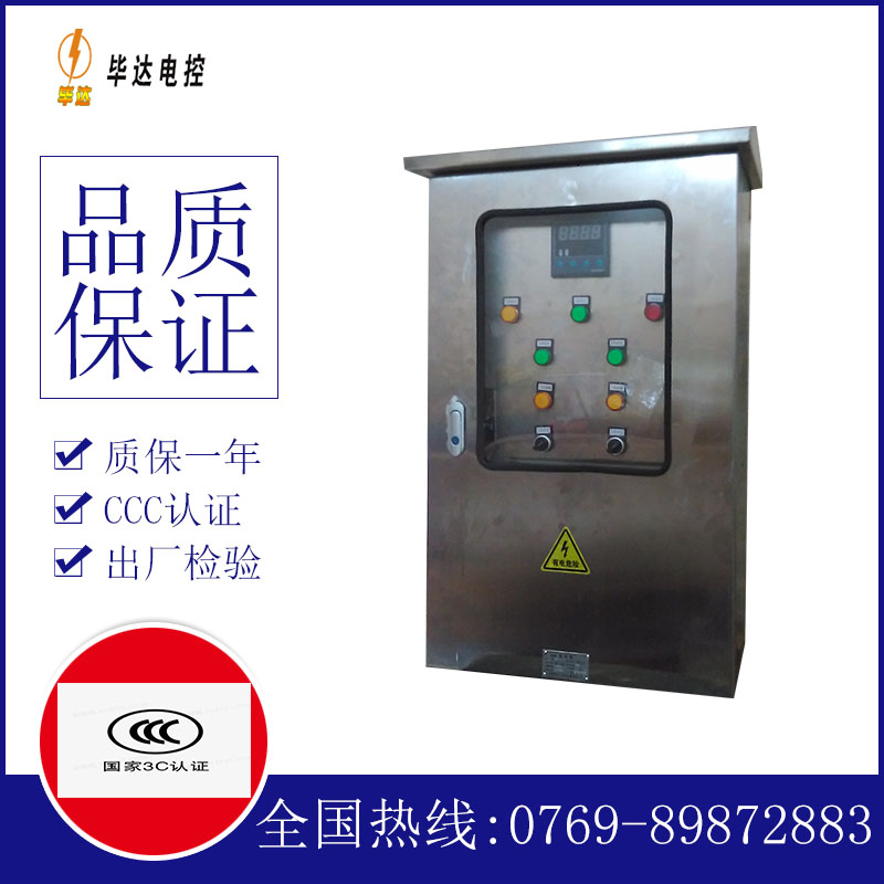 茂南路灯控制箱